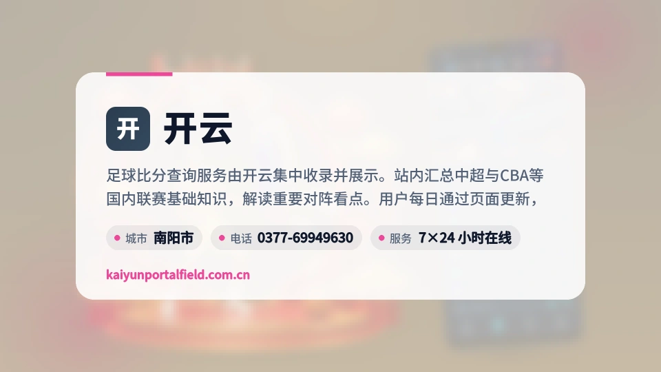 开云印象